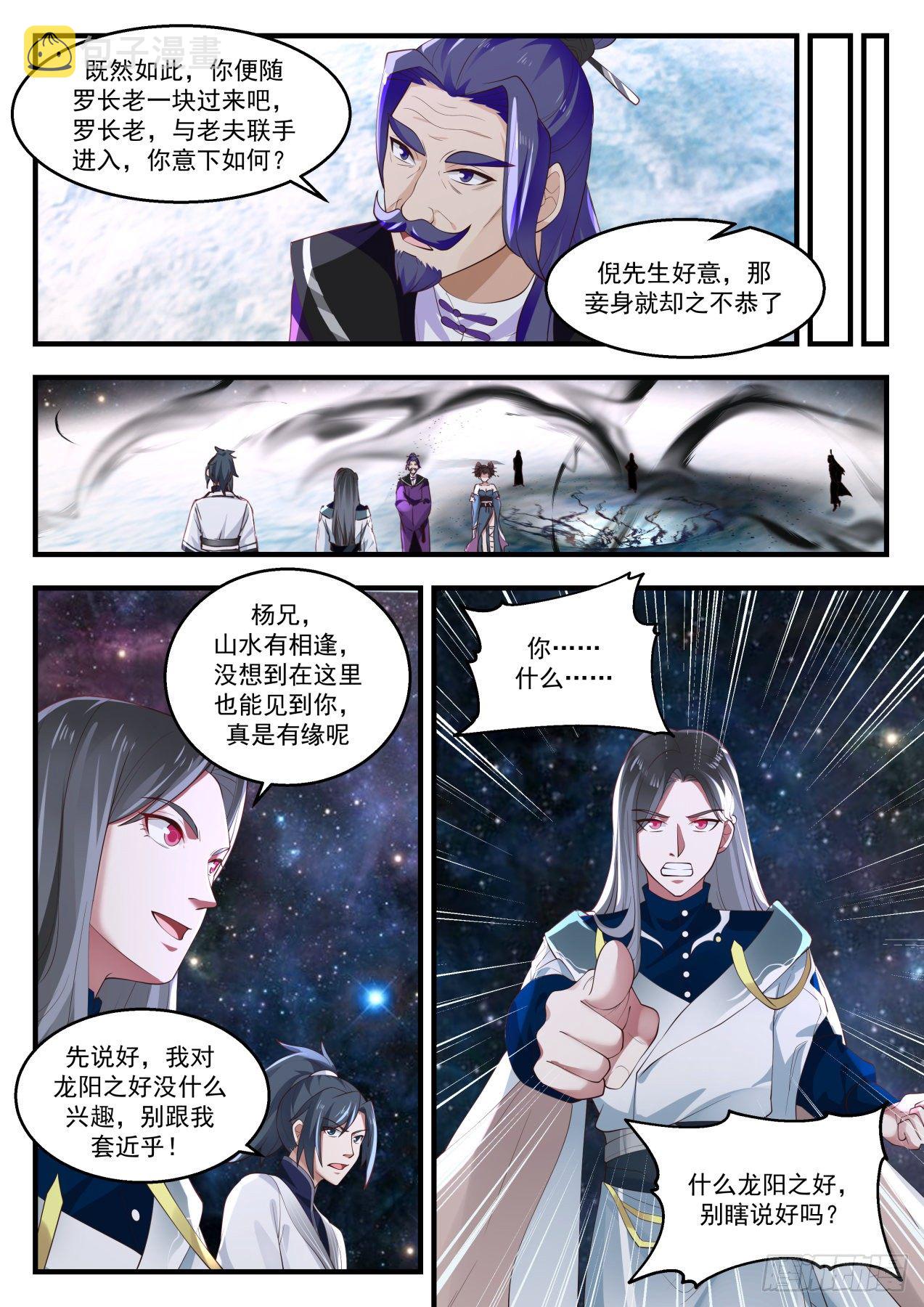 1455 第一个男人9