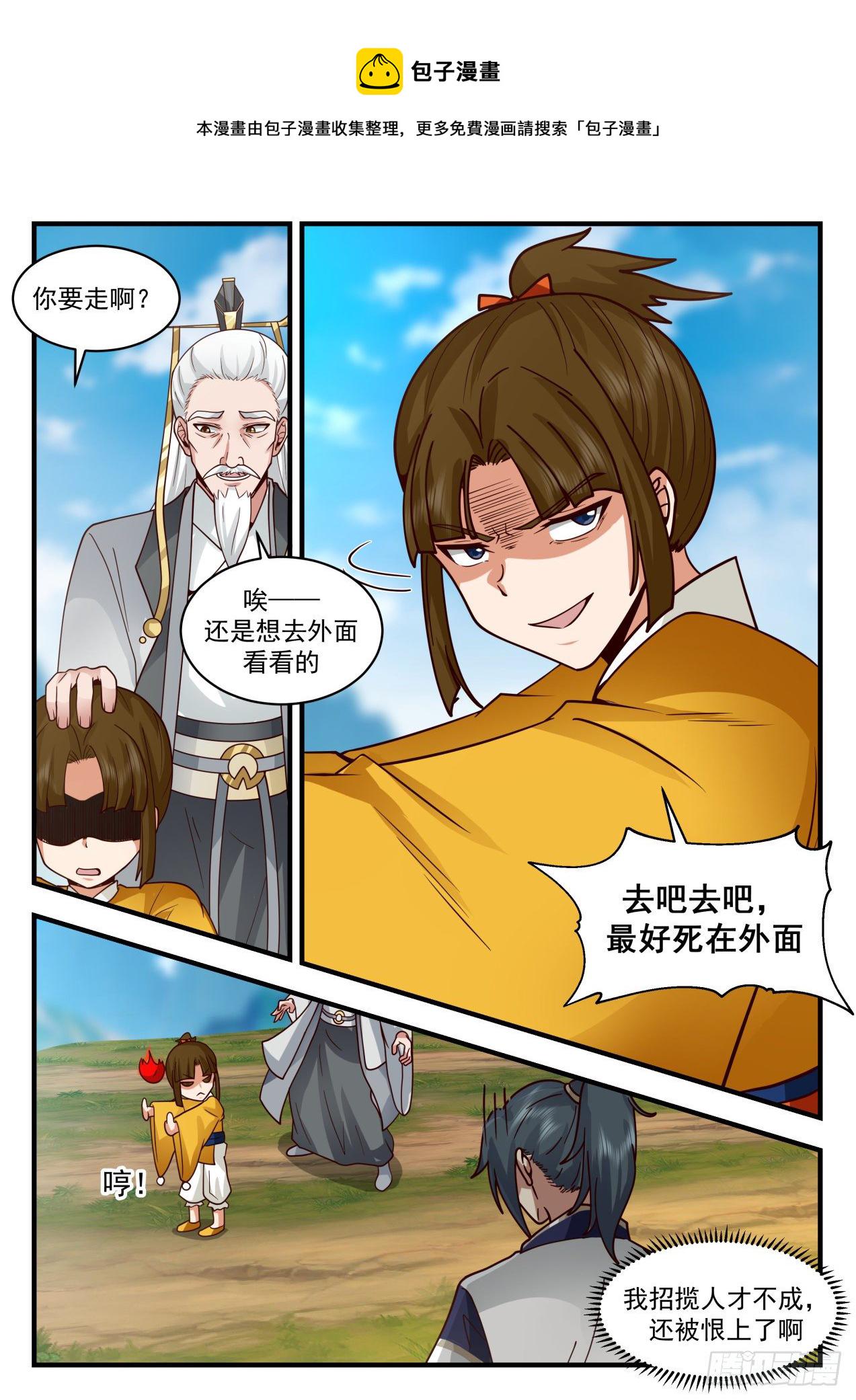2080 魔族再现篇-神游镜镜魂10