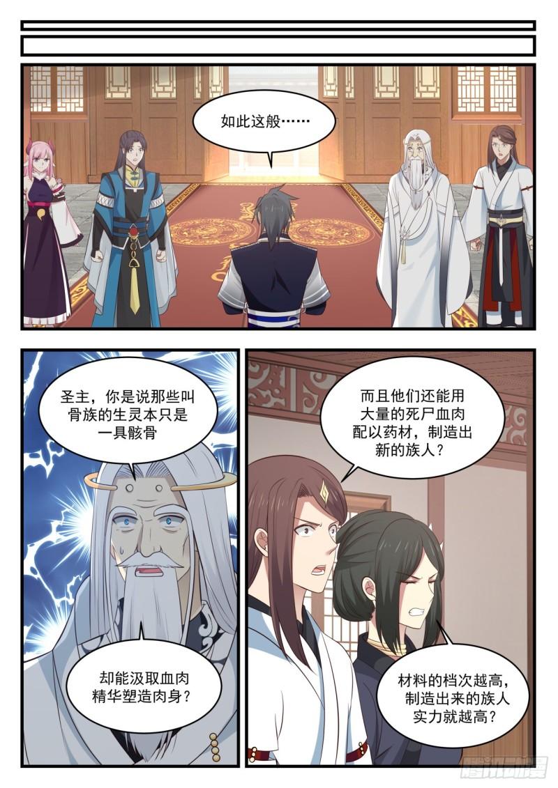 822 互相转告11