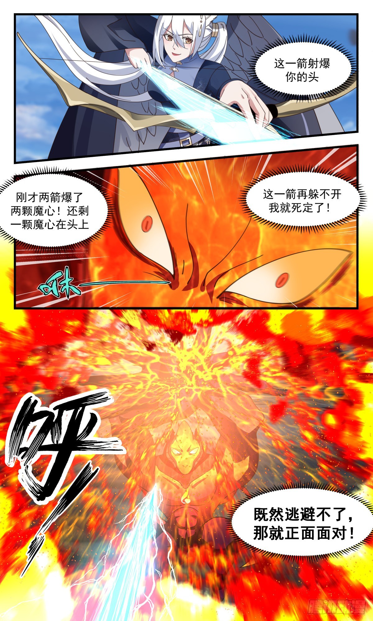 2379 人魔大战篇---过河拆桥5