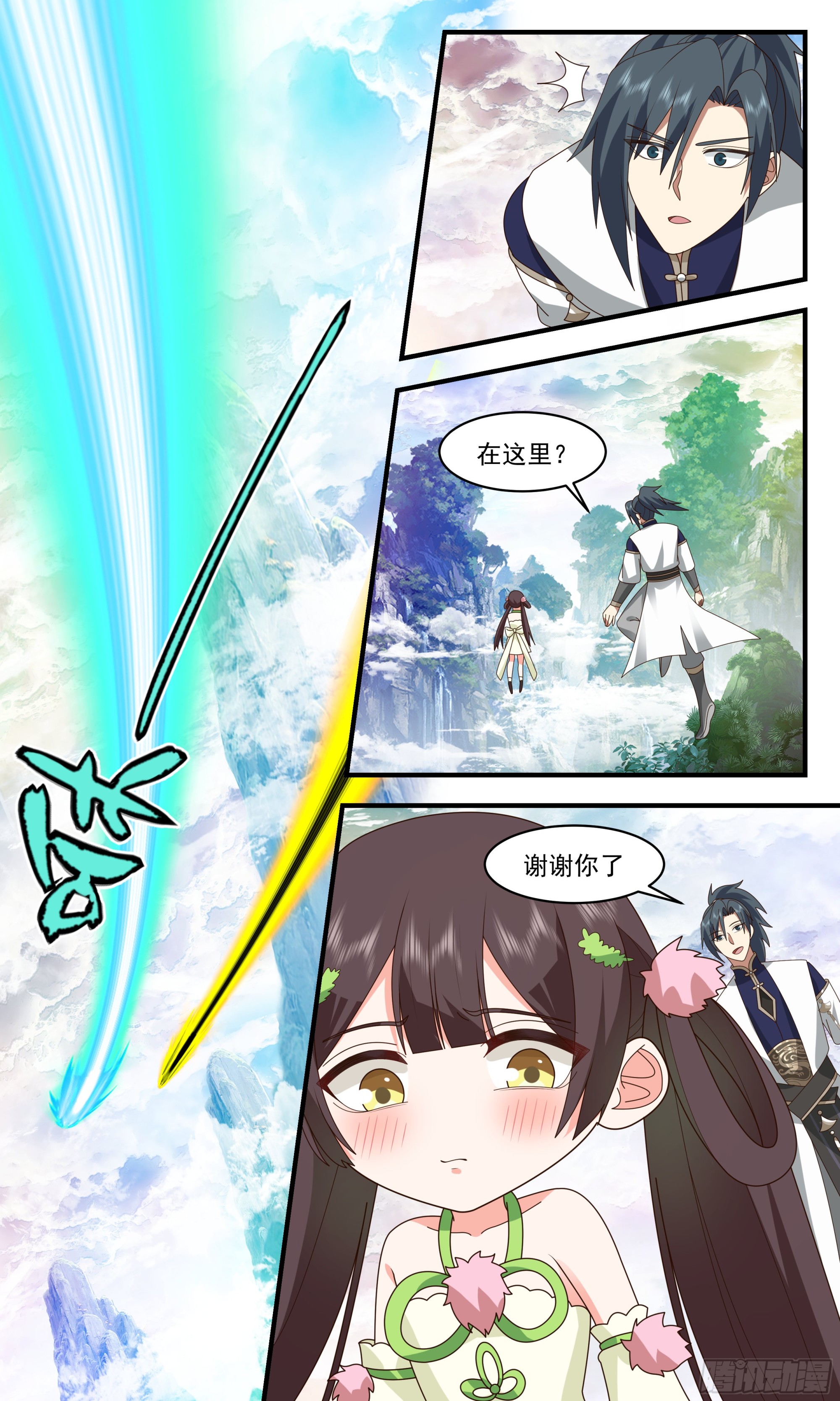 2482 人魔大战篇---万里缺一3