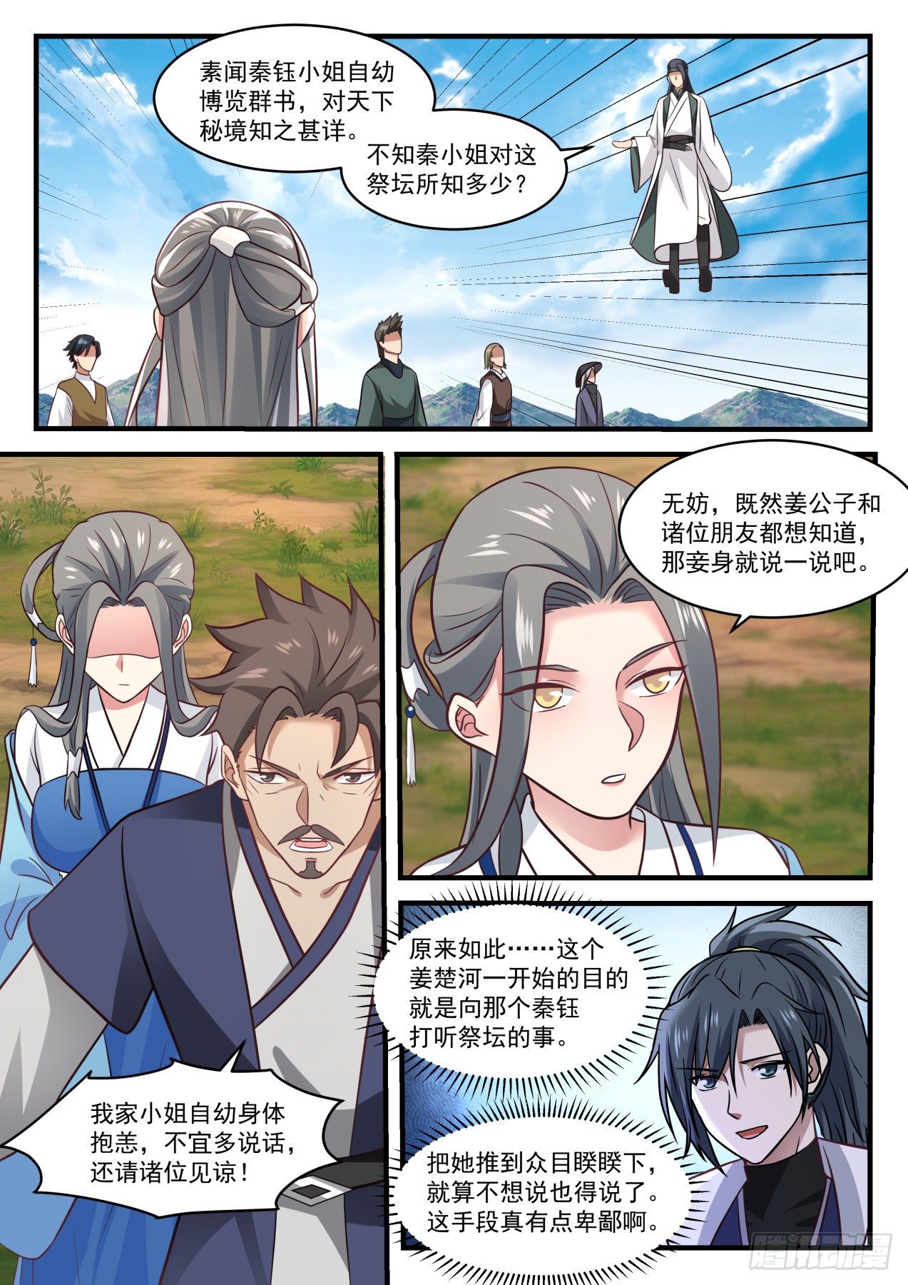 1606 升龙坛5