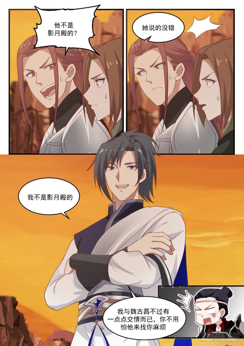 1089 杀人灭口10