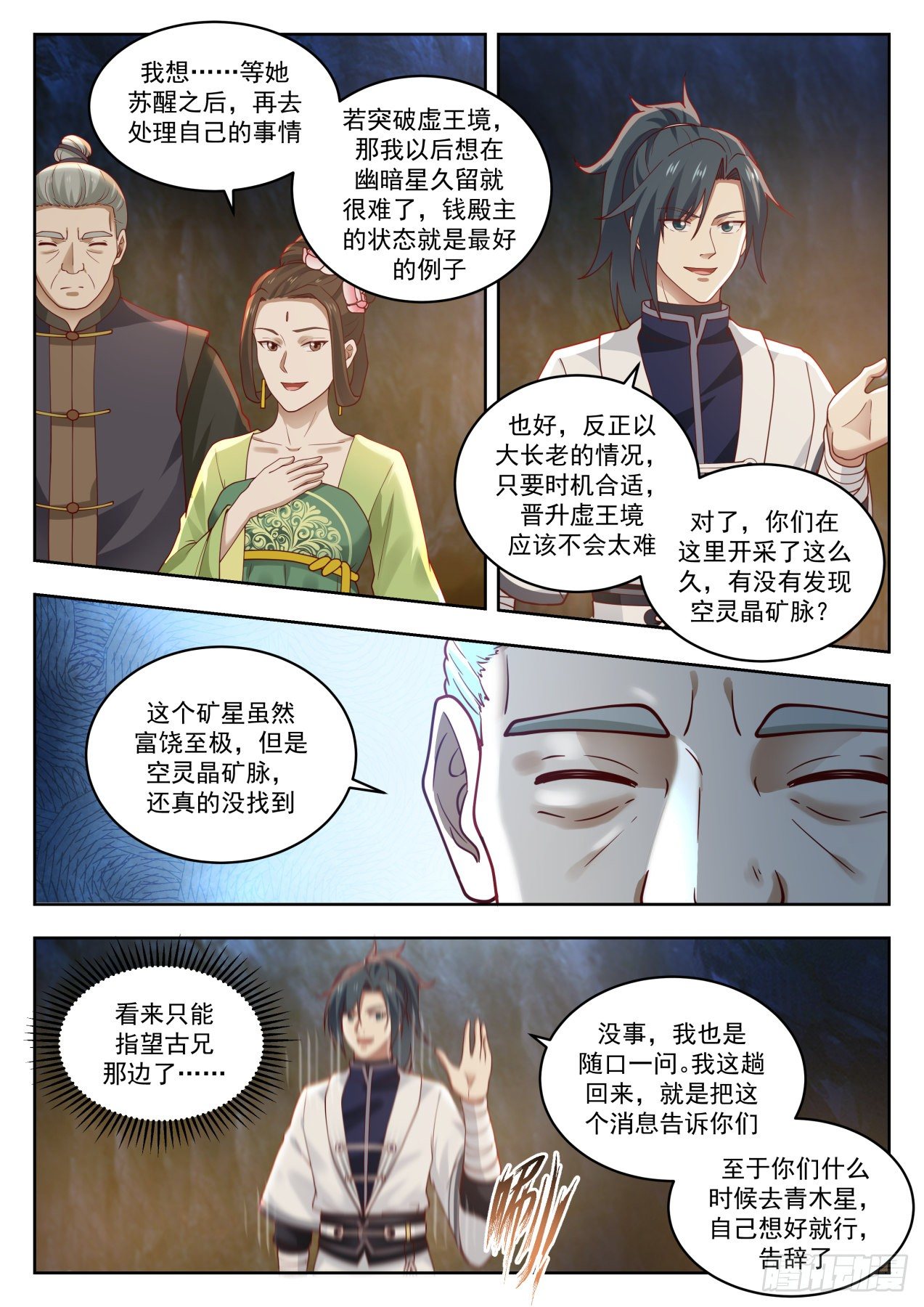 1454 失落的界面6