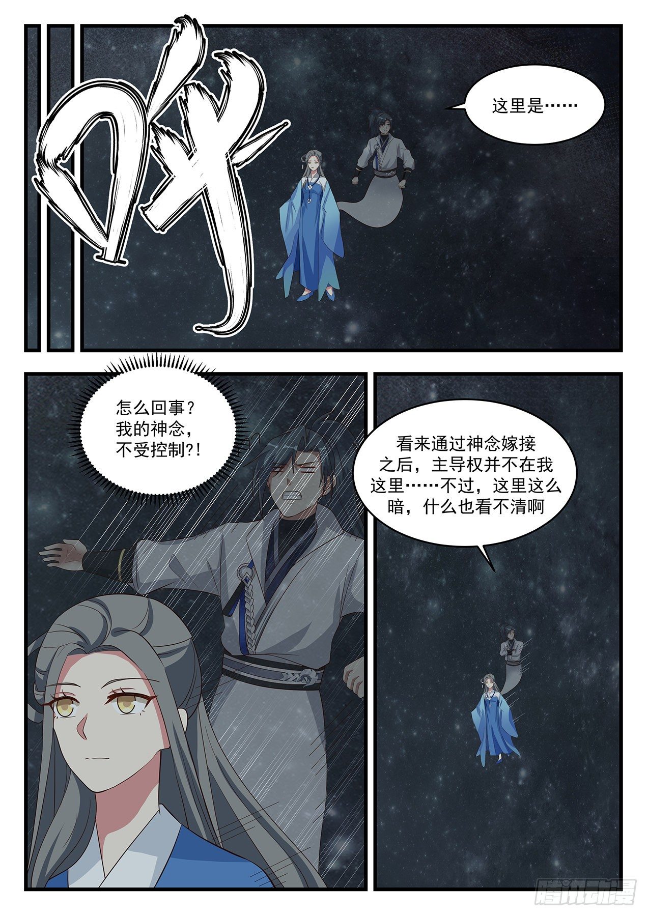 1682 黑瞳巨魔7