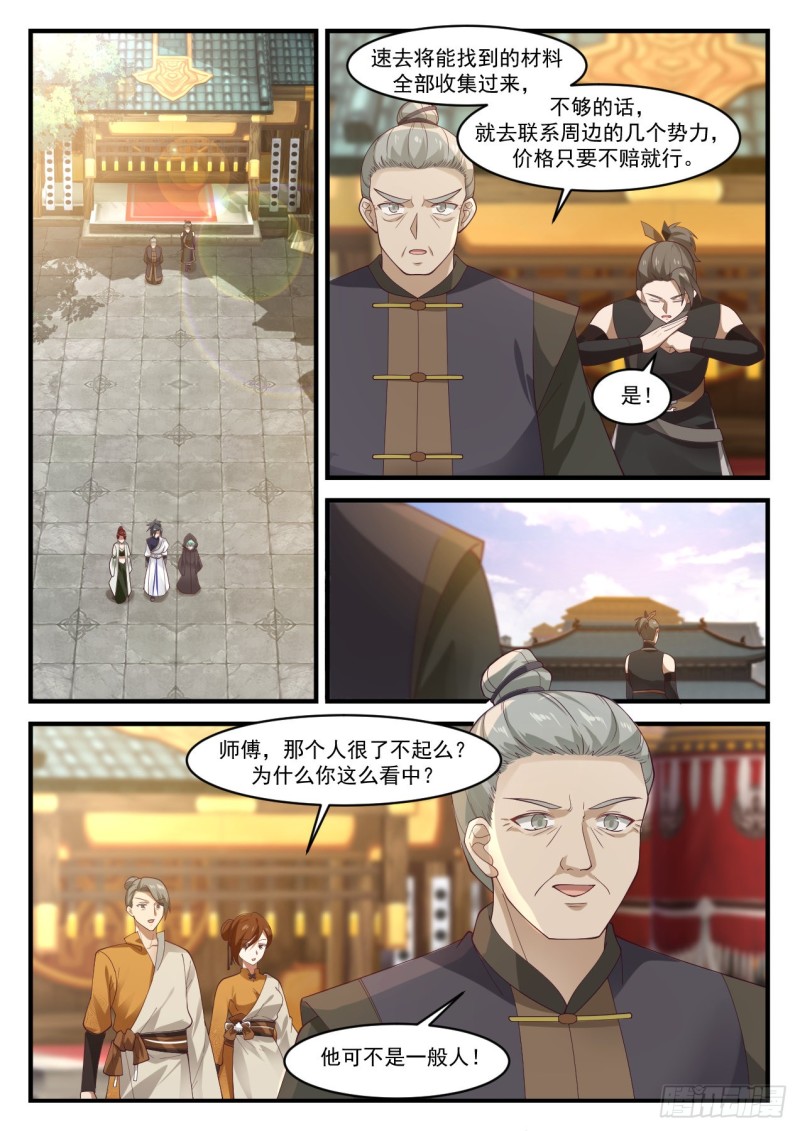 1068 人敬一尺我敬一丈5