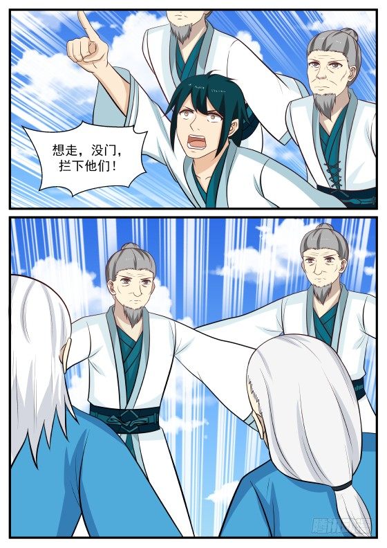 414 你胆子也太大了吧2