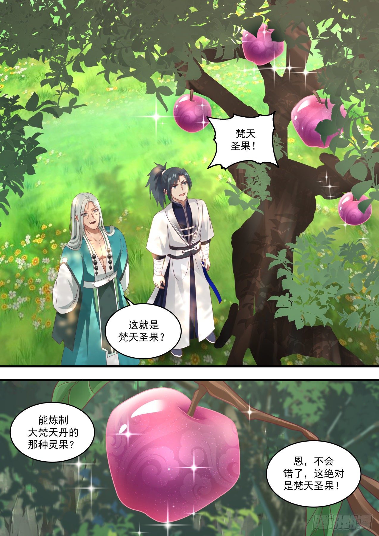 1467 联手寻宝7