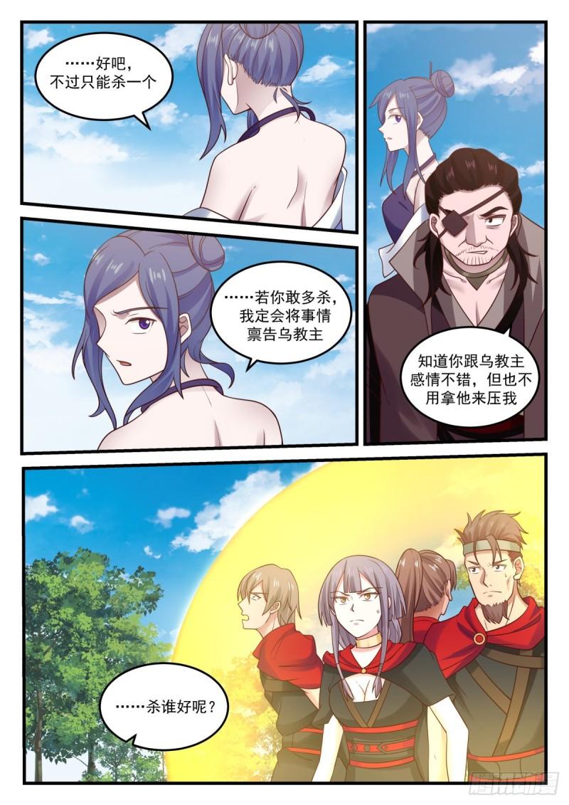 792 杀一个出出气11