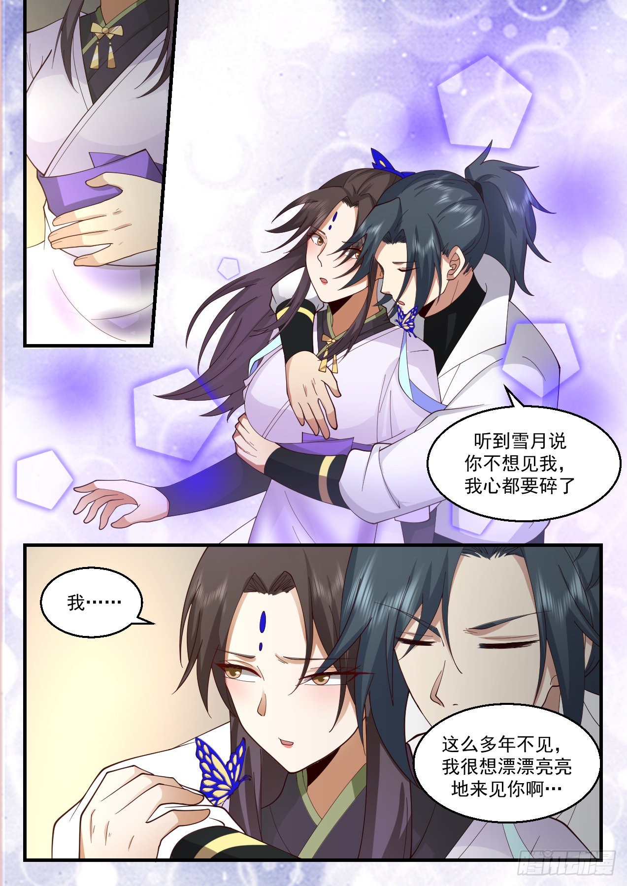 2209 守卫恒罗篇-一言爲定6