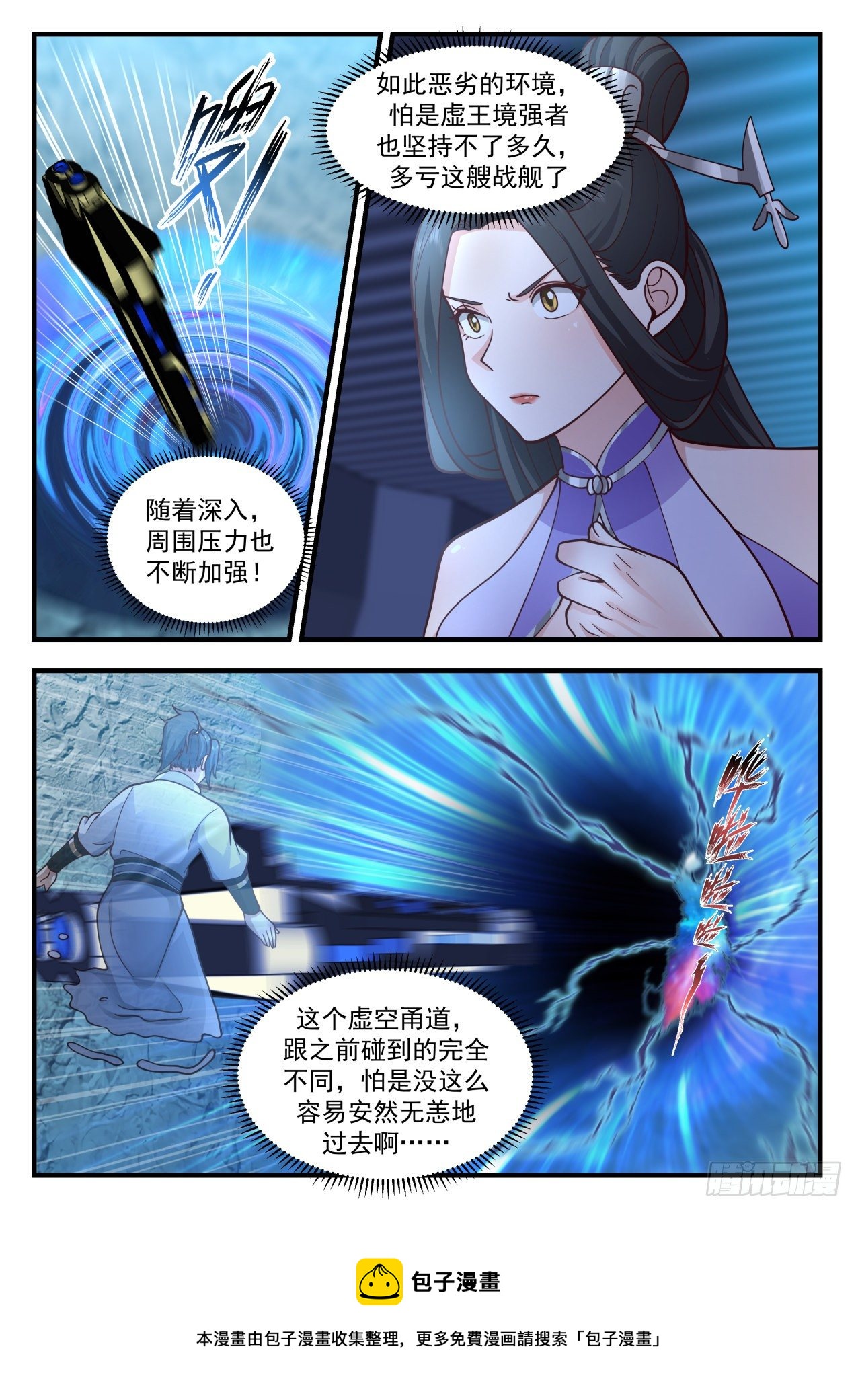 2168 祖域篇-死亡flag4
