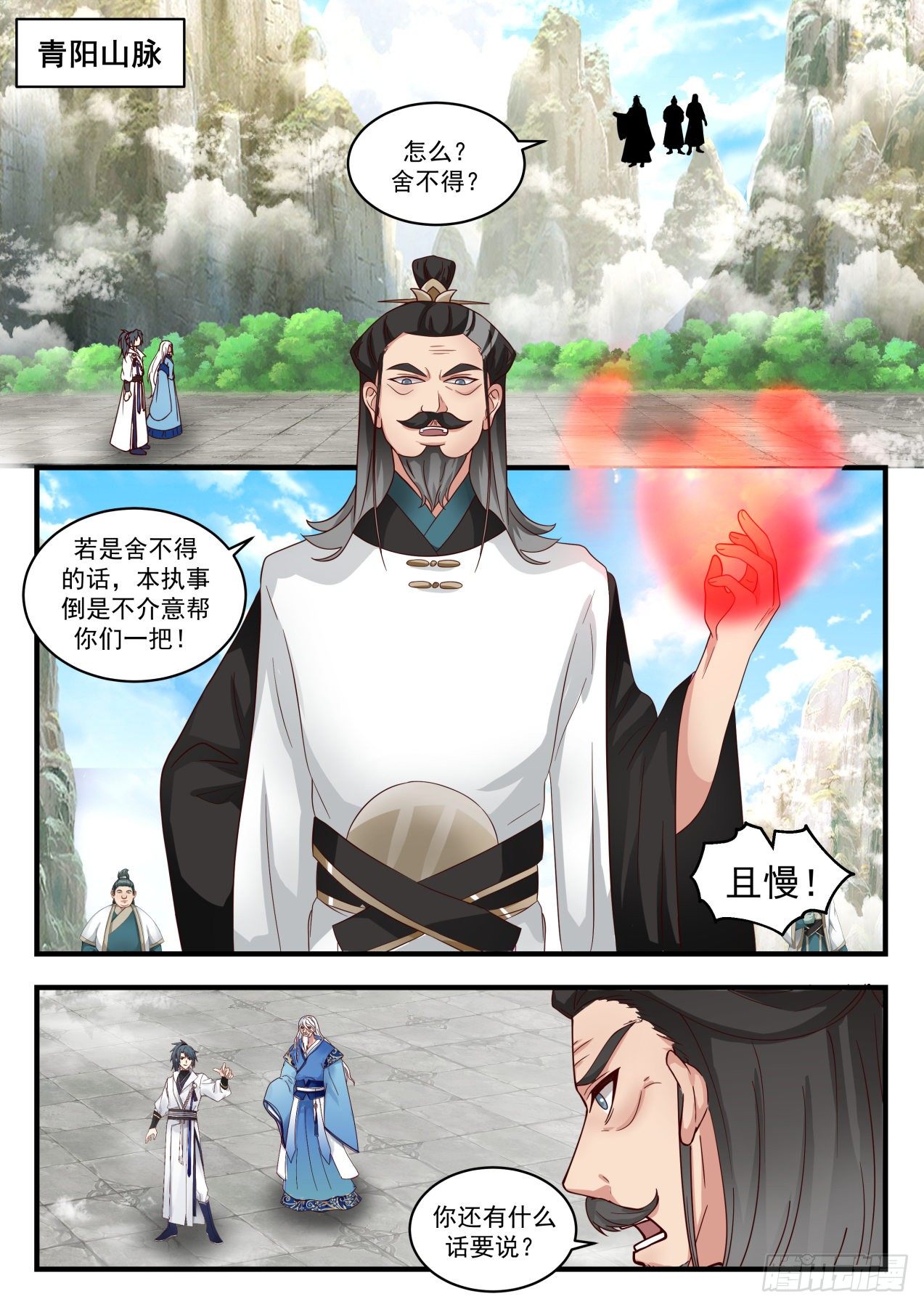 1716 被耍了1