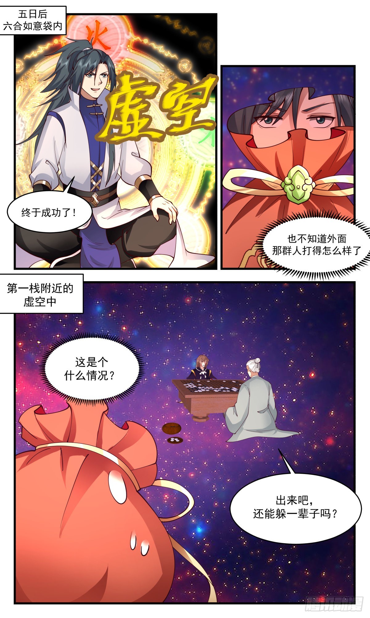 2620 第一栈篇-欠债肉偿1