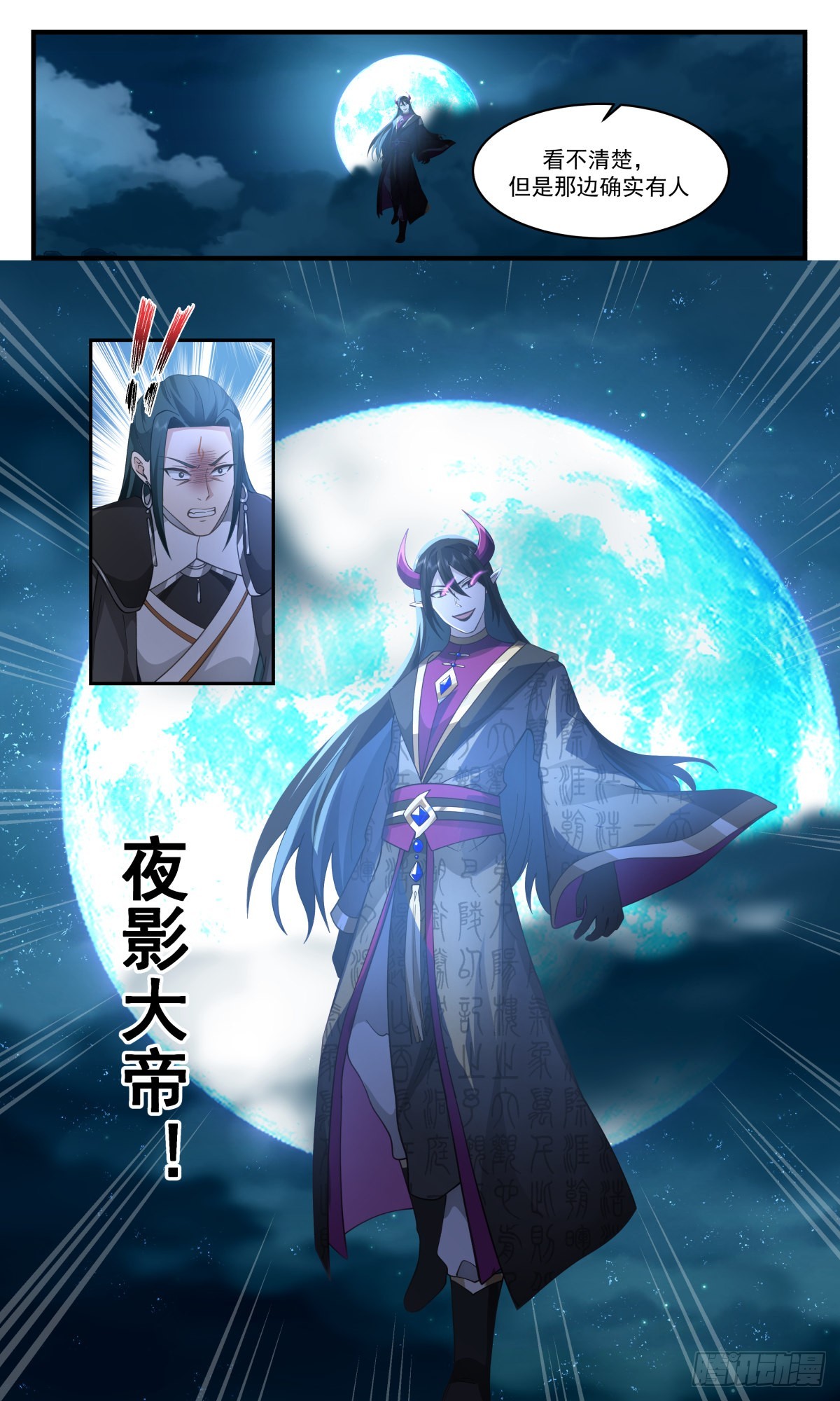 2508 人魔大战篇---一界珠12