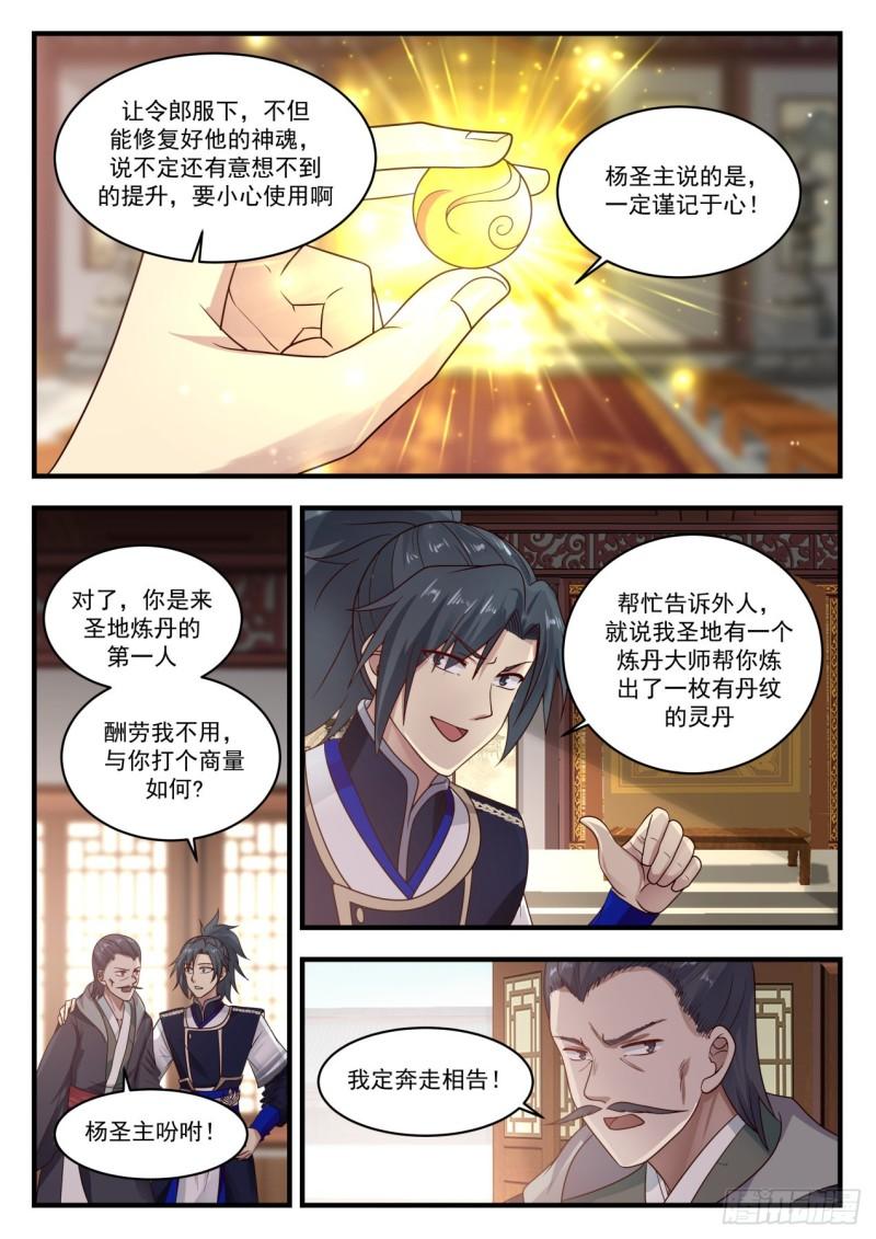 748 生财有道9