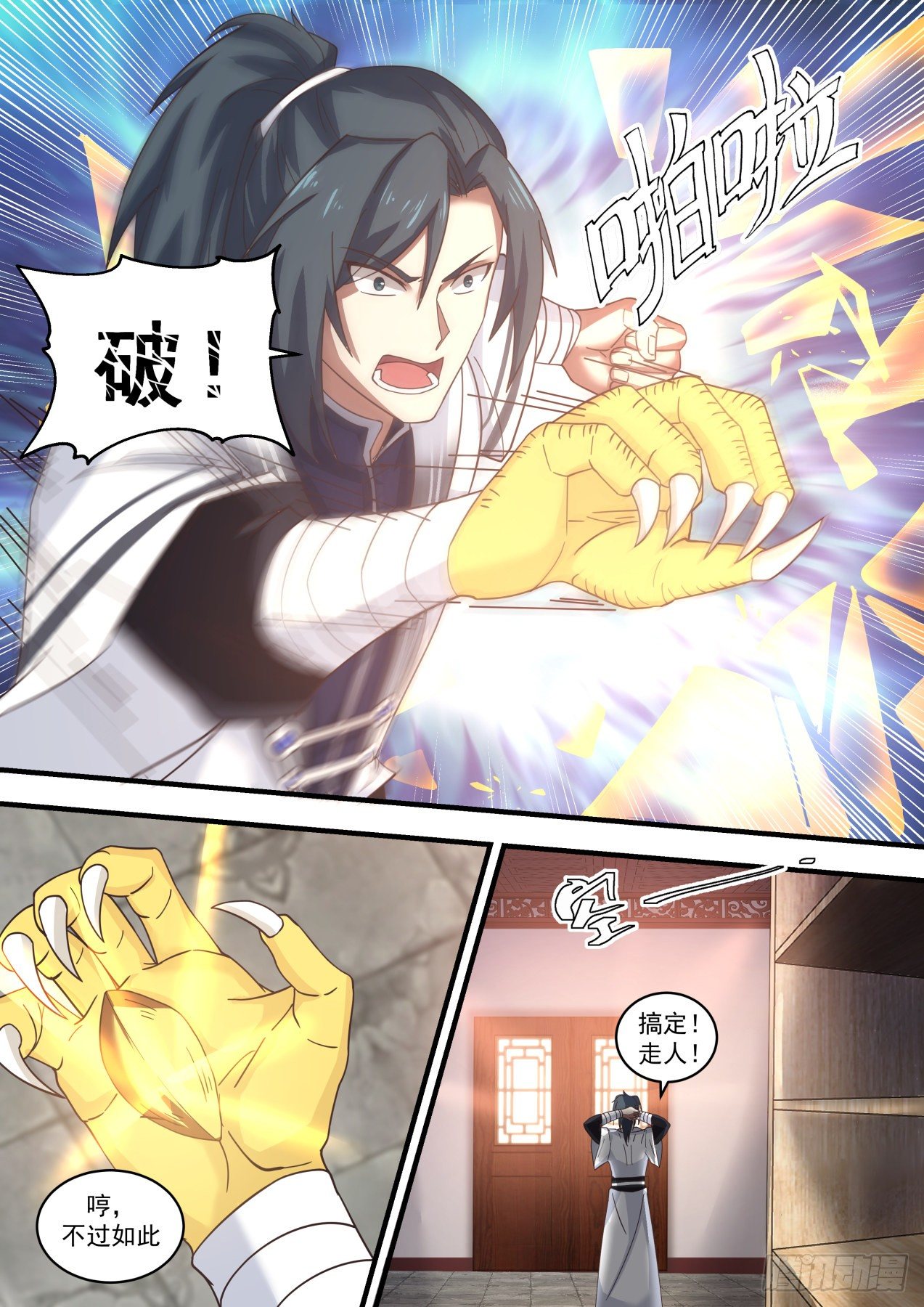 1520 逆天的宝库10