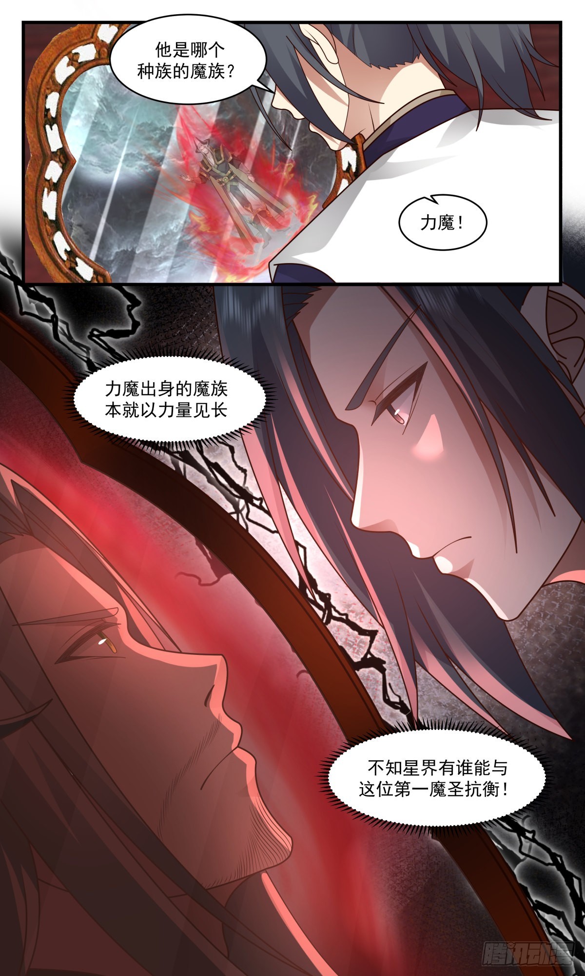 2428 人魔大战篇---第一魔圣12