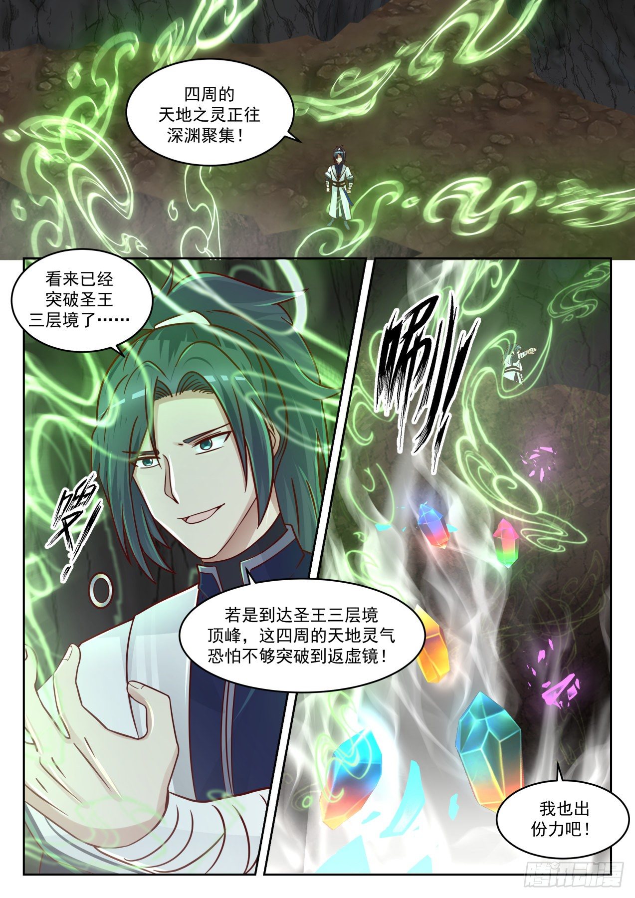 1372 地下深渊8