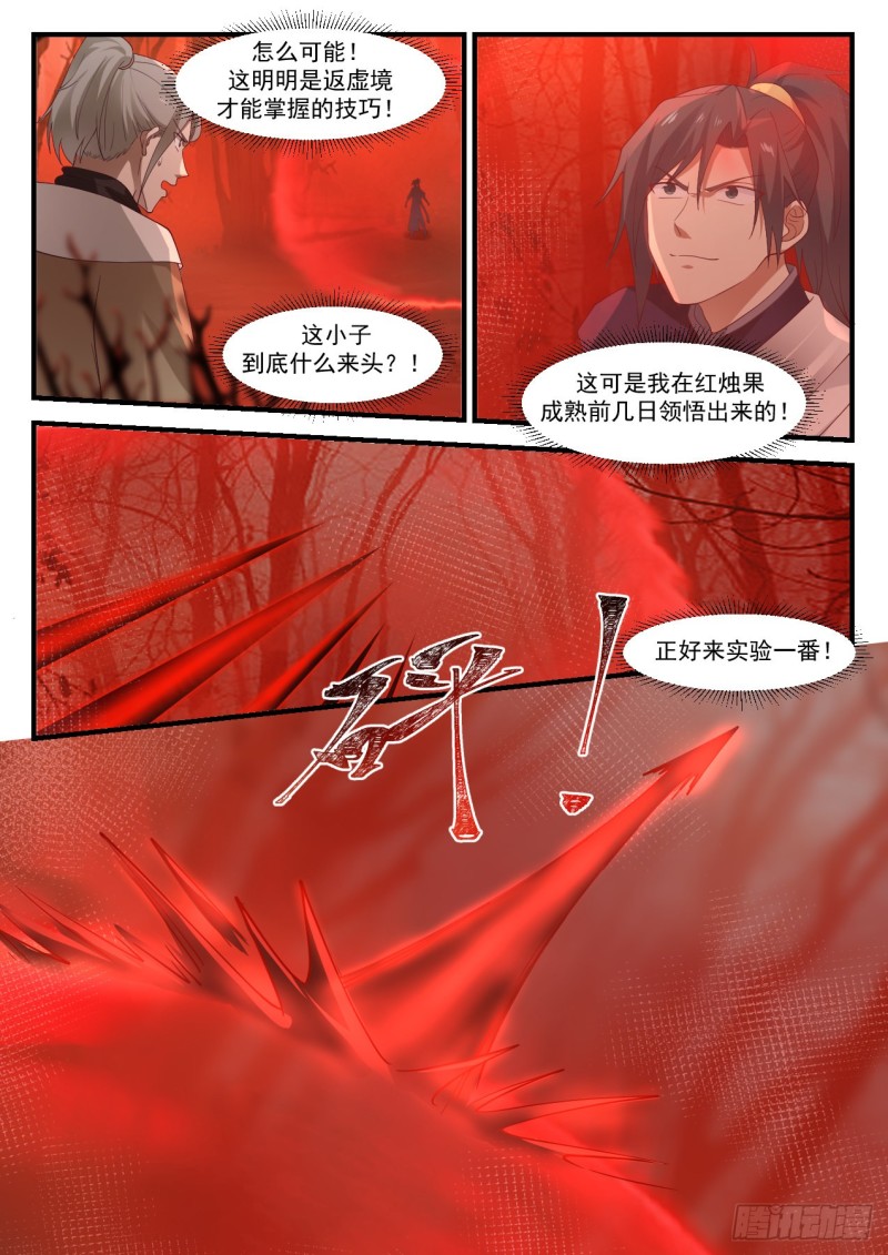 1133 控元之术4