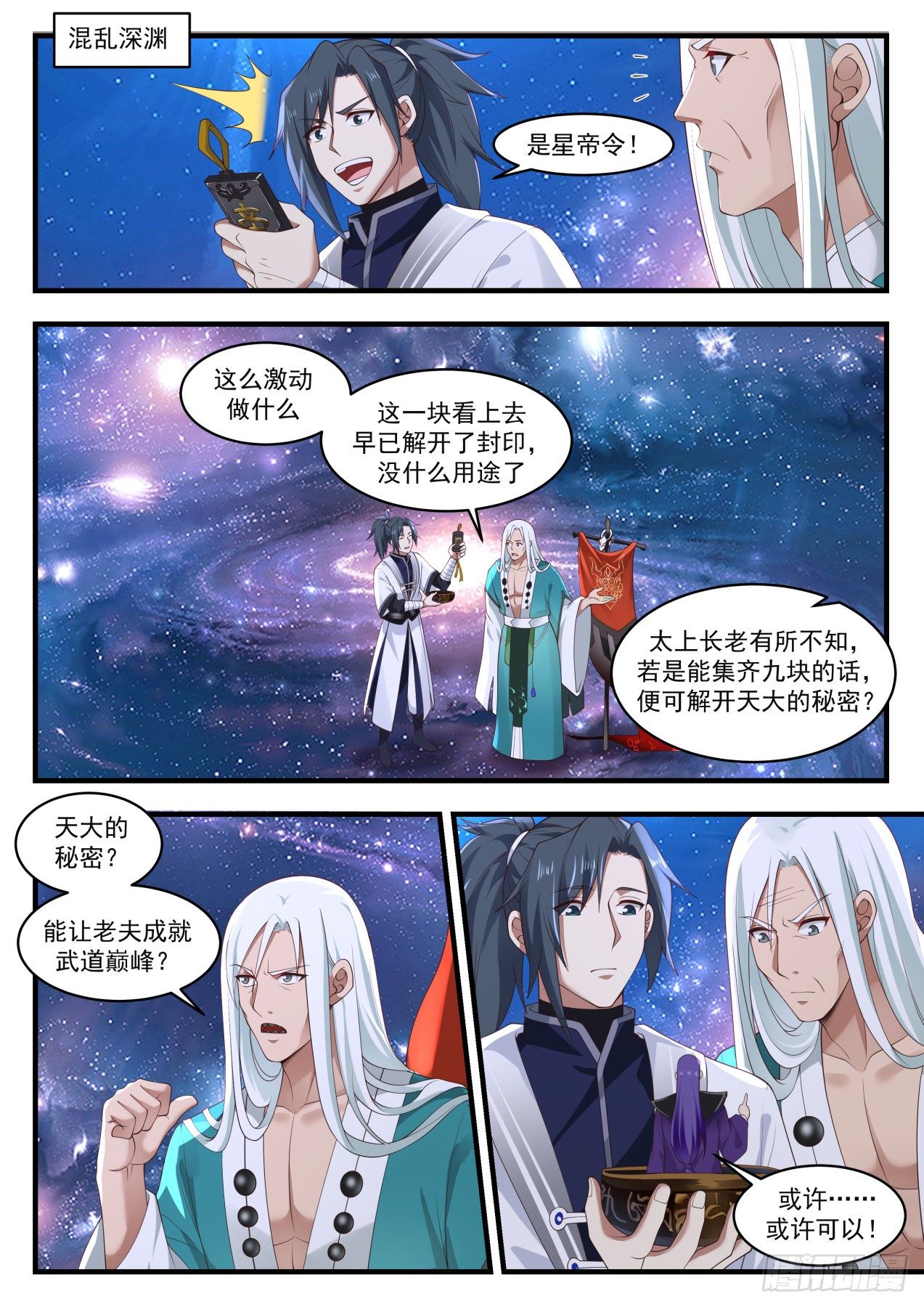 1491 事有蹊跷1