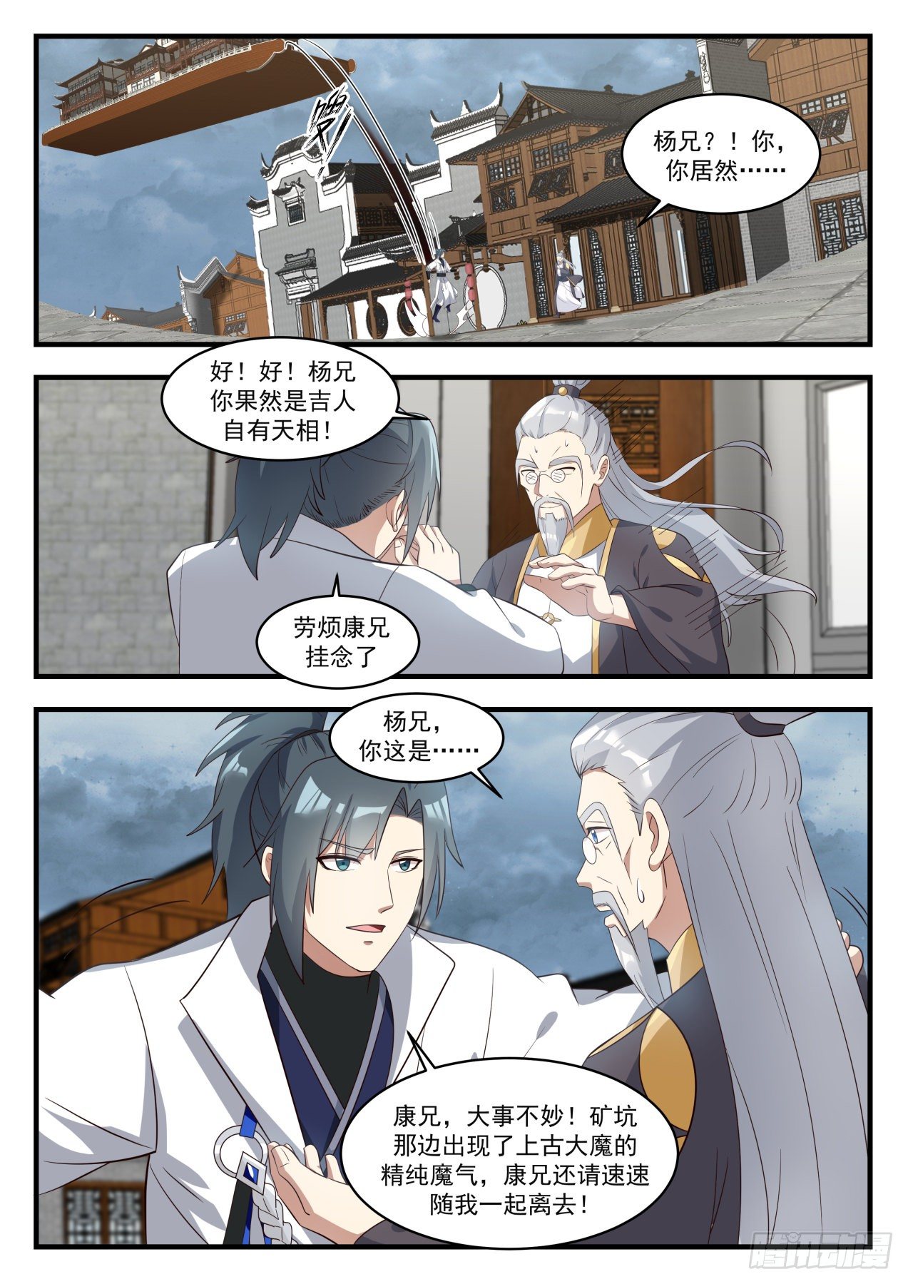 1671 副城主4
