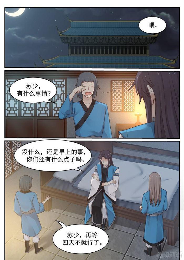 27 小人报仇，一天到晚9