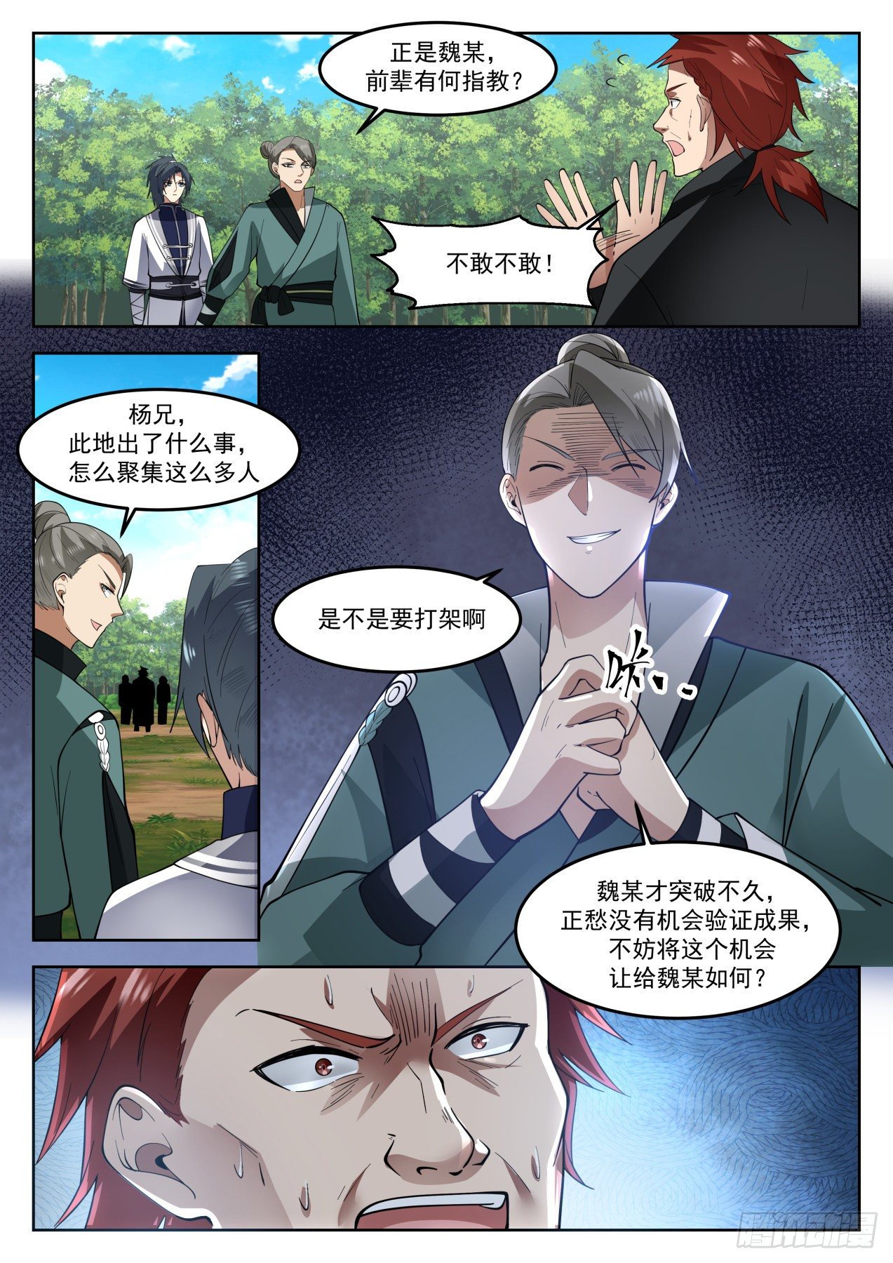 1268 那便是朋友了3