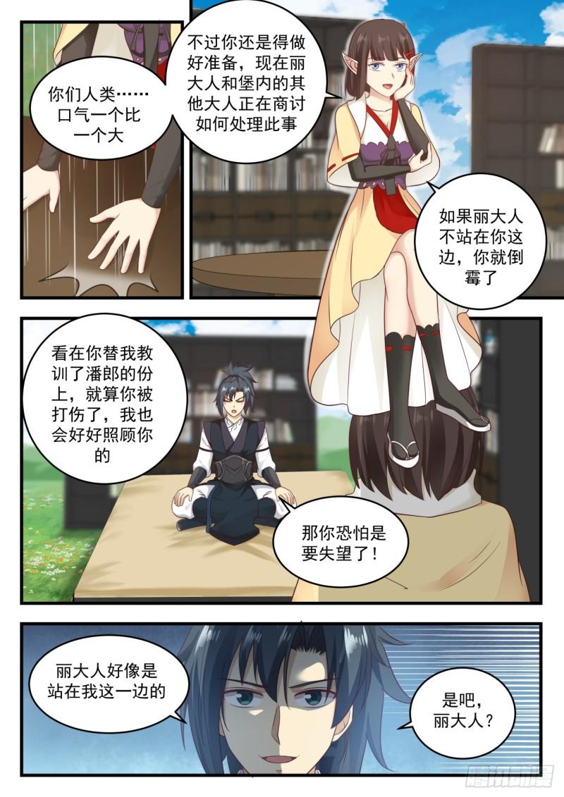624 魔纹的奥秘4