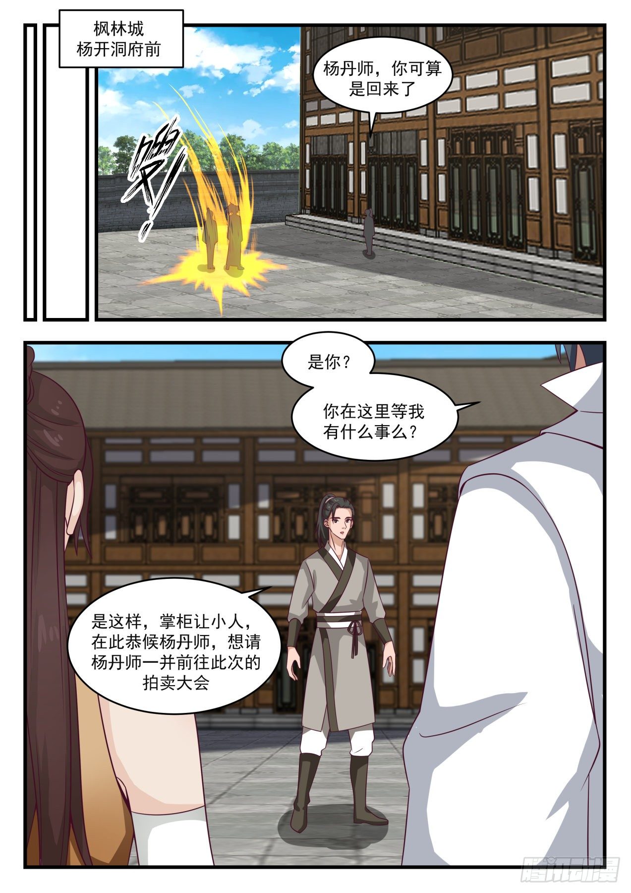 1629 拍卖大会6