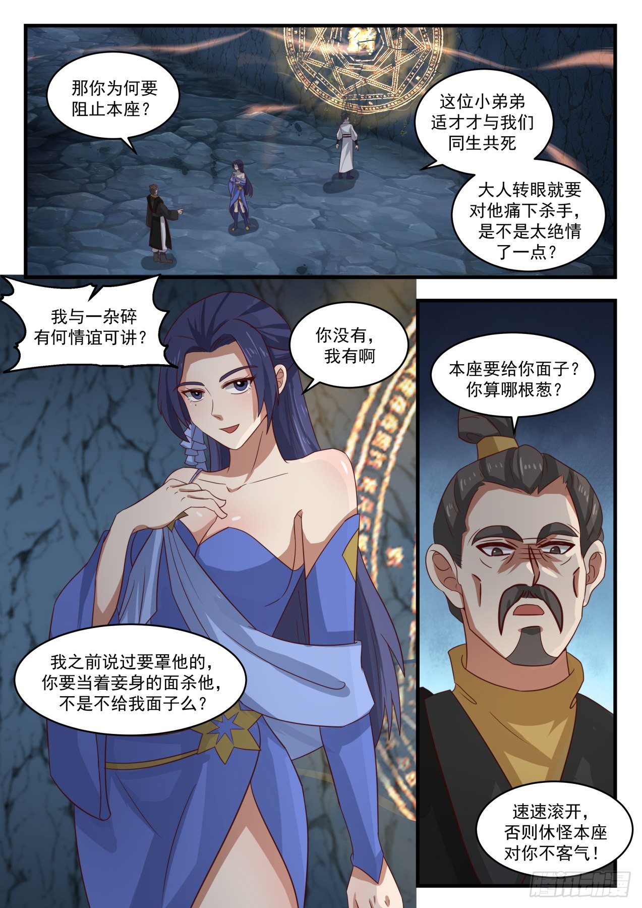 1693 封印共鸣5