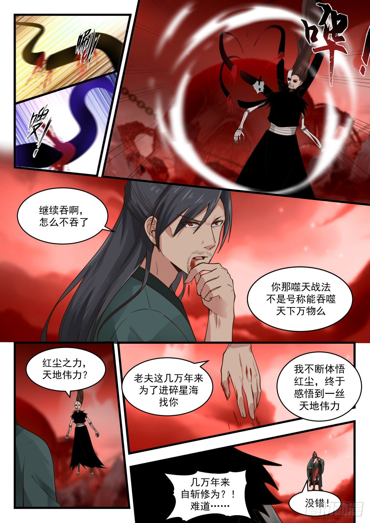 1886 碎星海篇-红尘噬天重聚首10