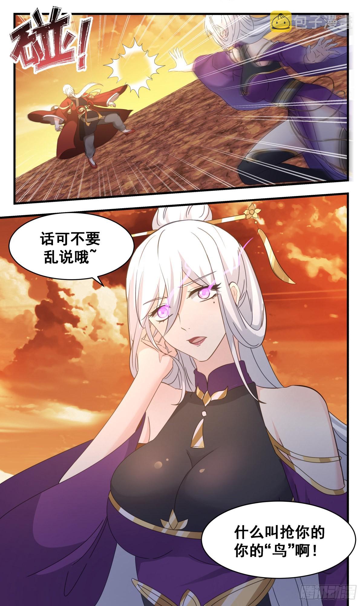 2611 第一栈篇-金乌神宫12