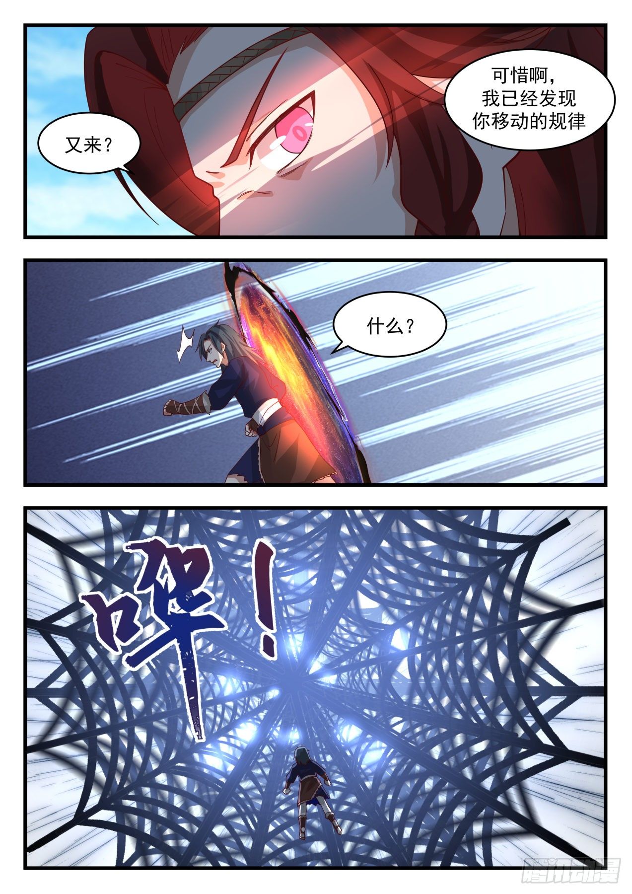 2051 上古秘境篇-莫多的分身5