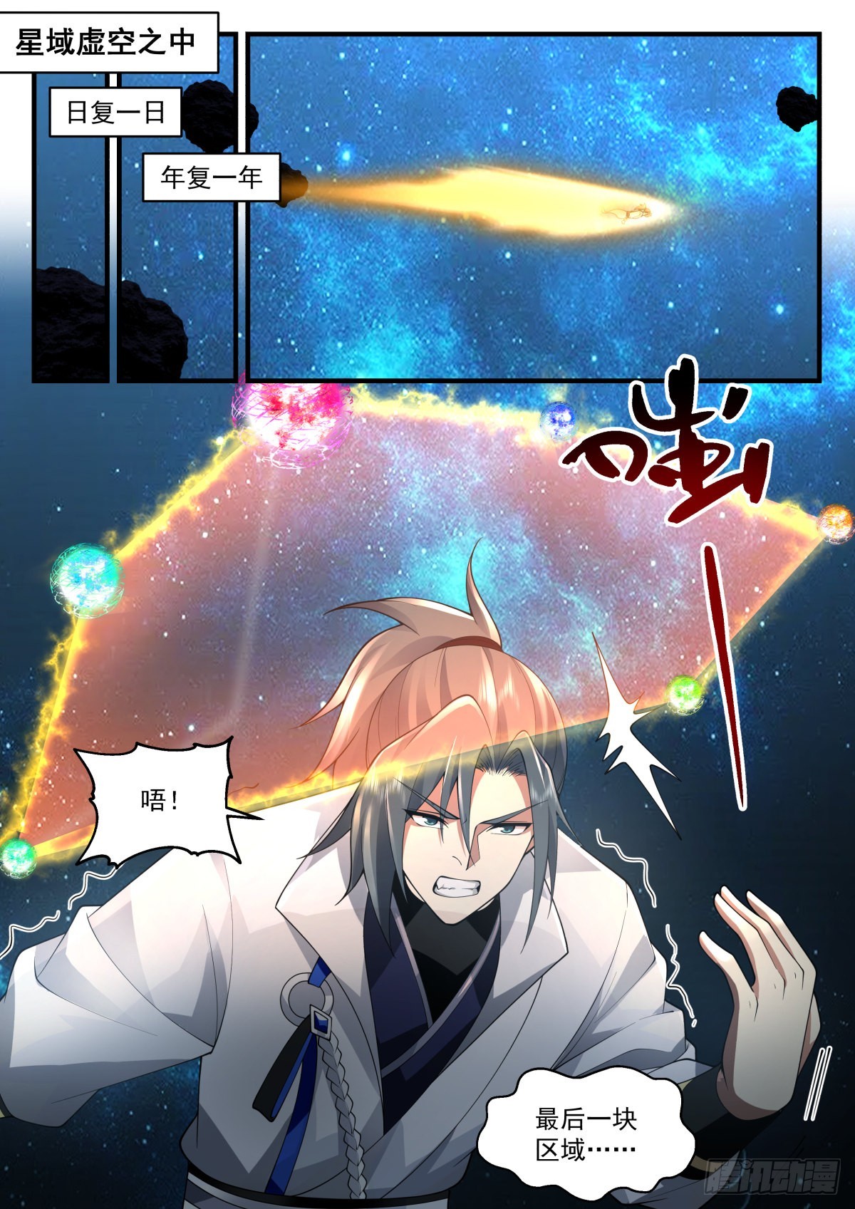2221 守卫恒罗篇---天地不仁1