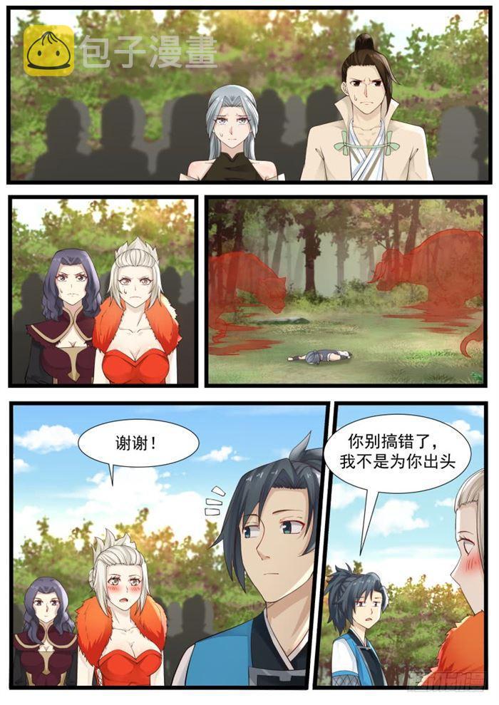 185 这是什麽武技10