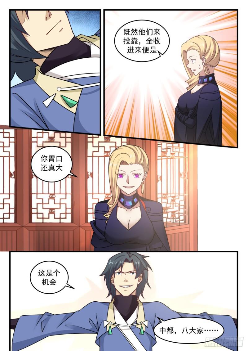550 要变天了8