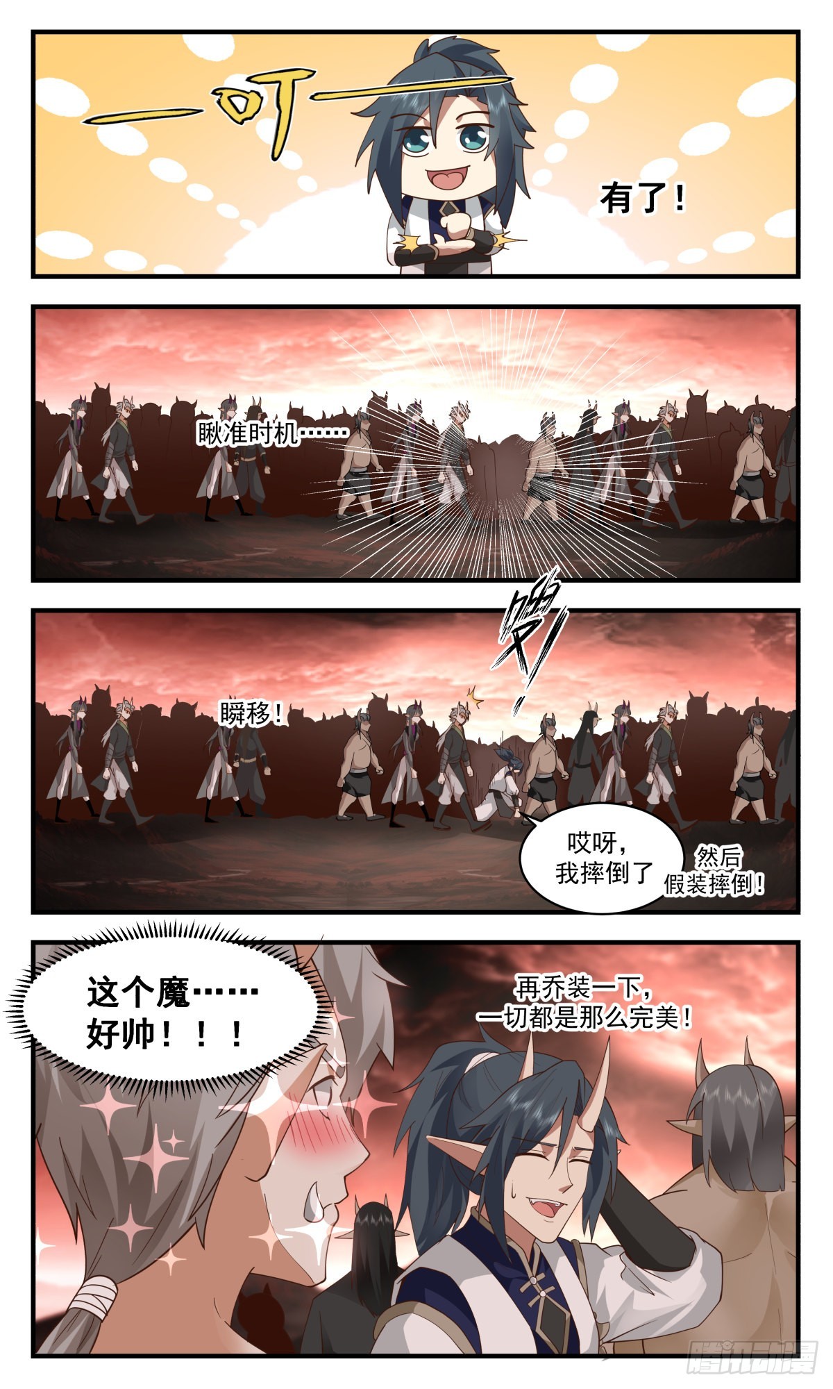 2410 人魔大战篇---骇人血阵4