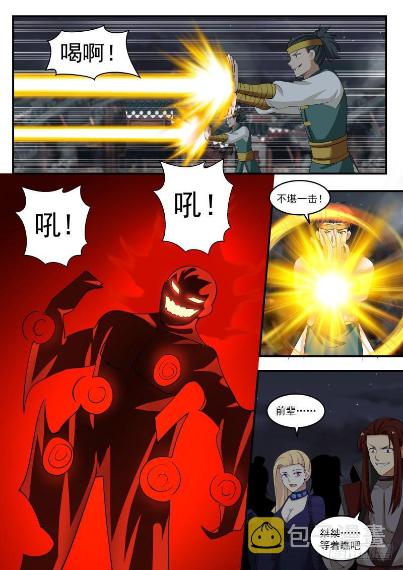 436 血色之夜11