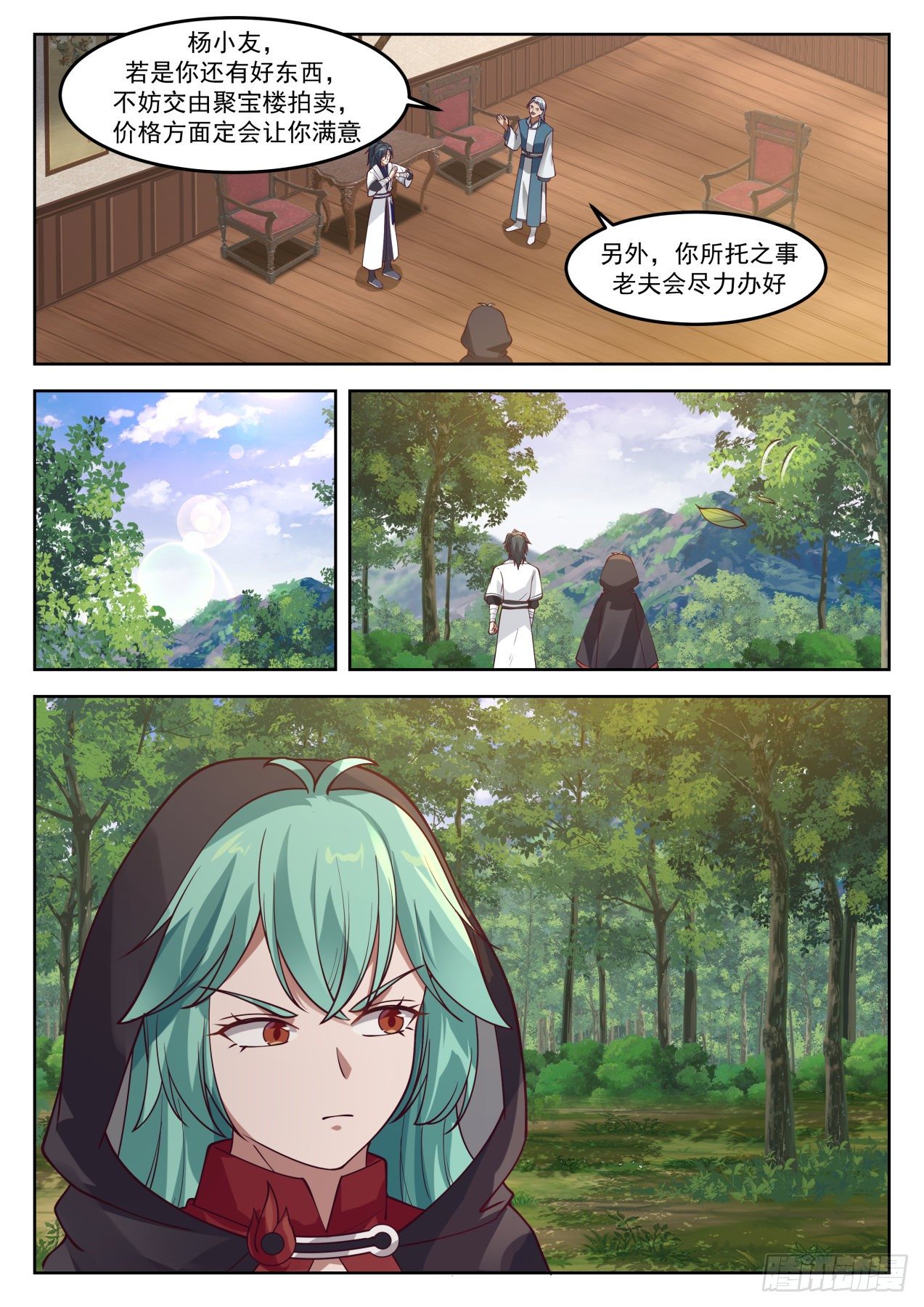 1276 还不现身11