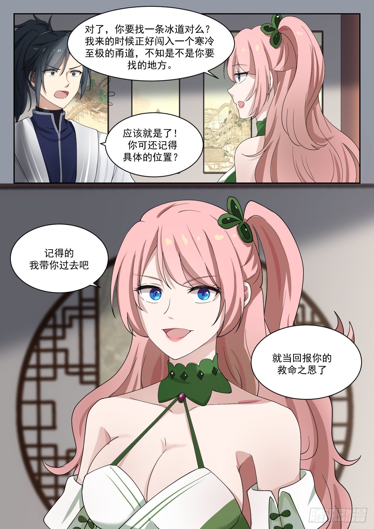 1321 世事无常12