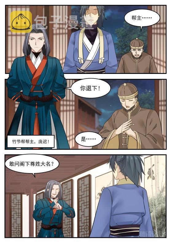 341 还请公子恕罪！11
