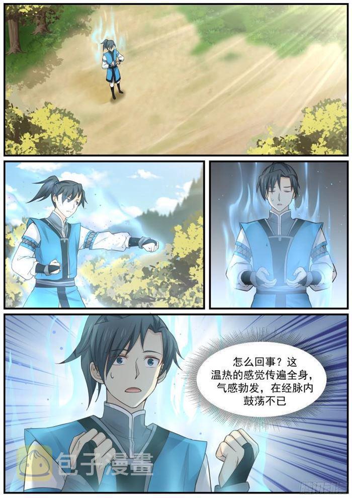 20 猎人张山8