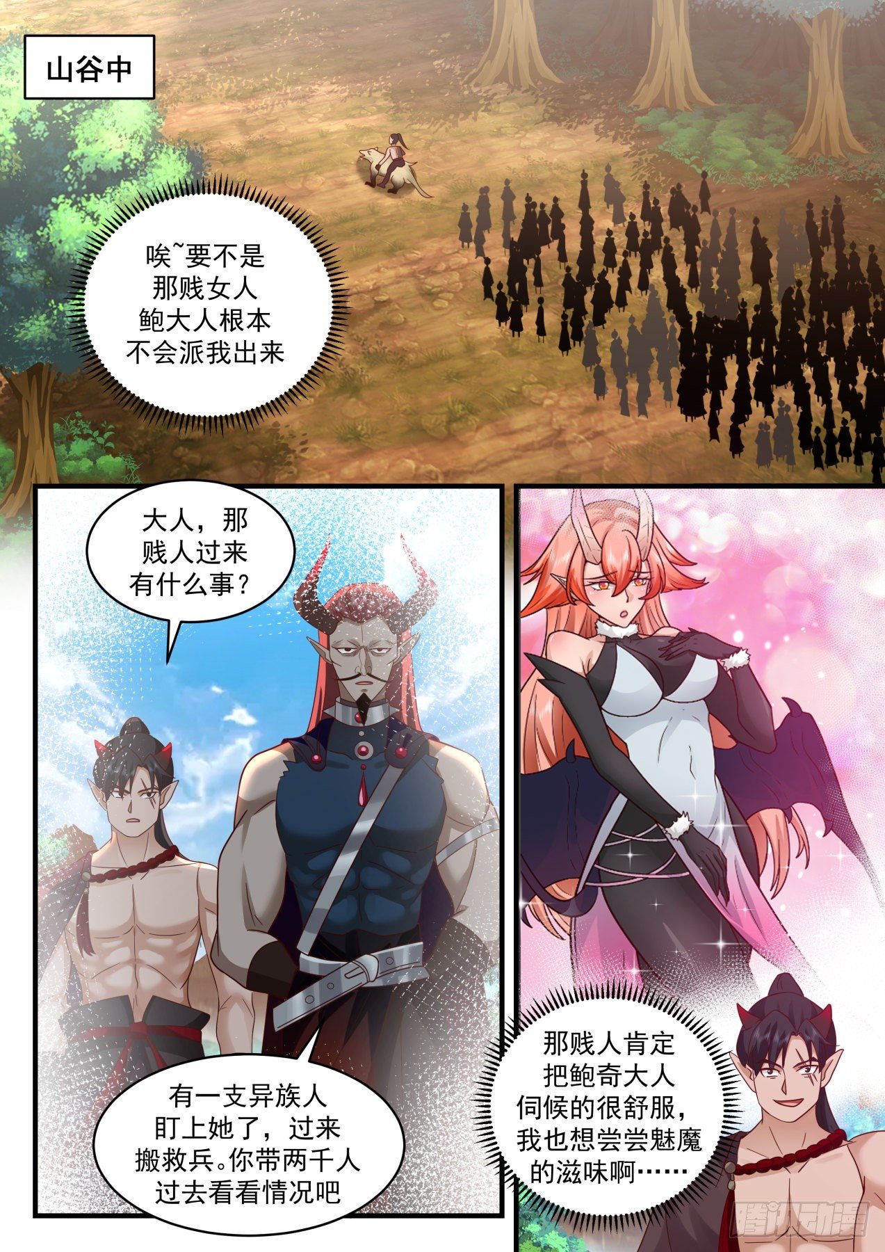 2037 上古秘境篇-极端的办法1