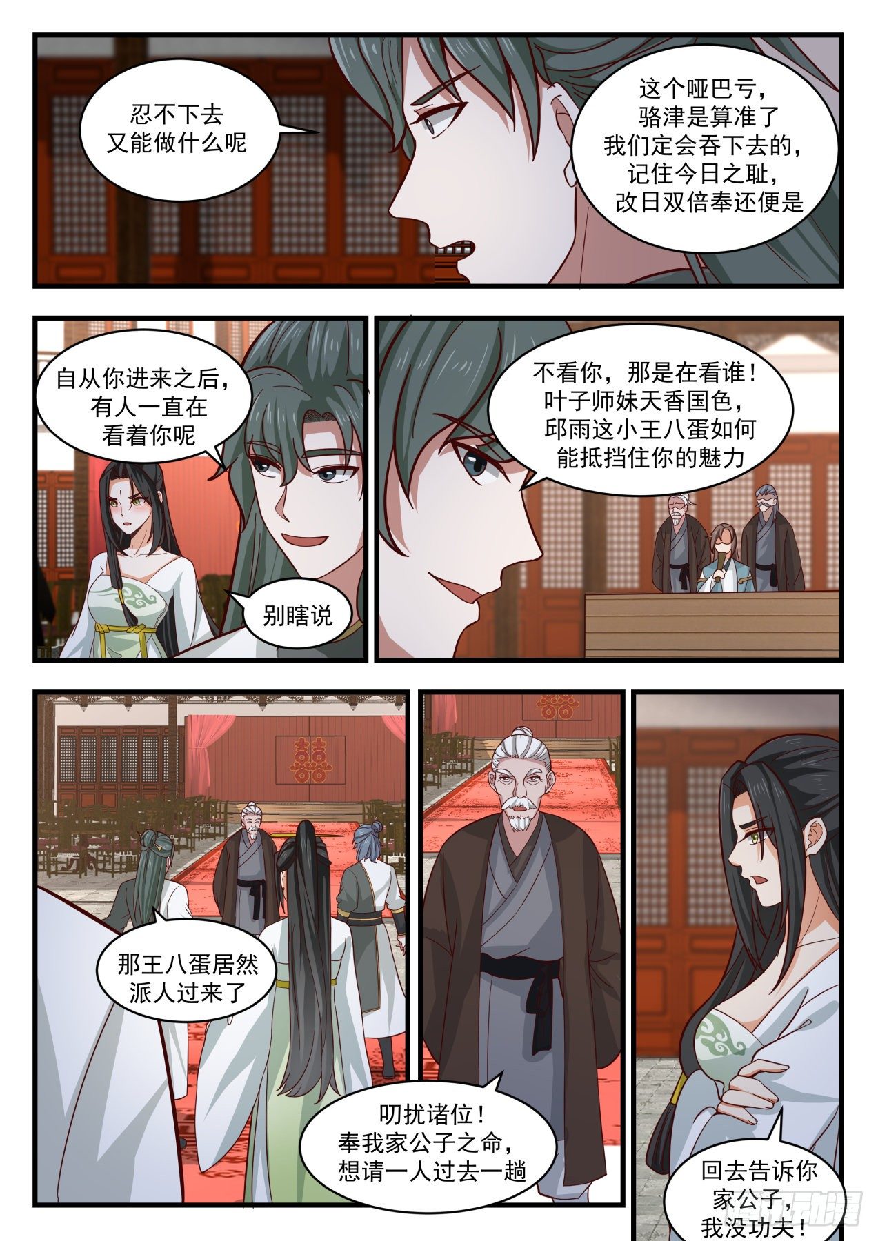 1808 柴虎8