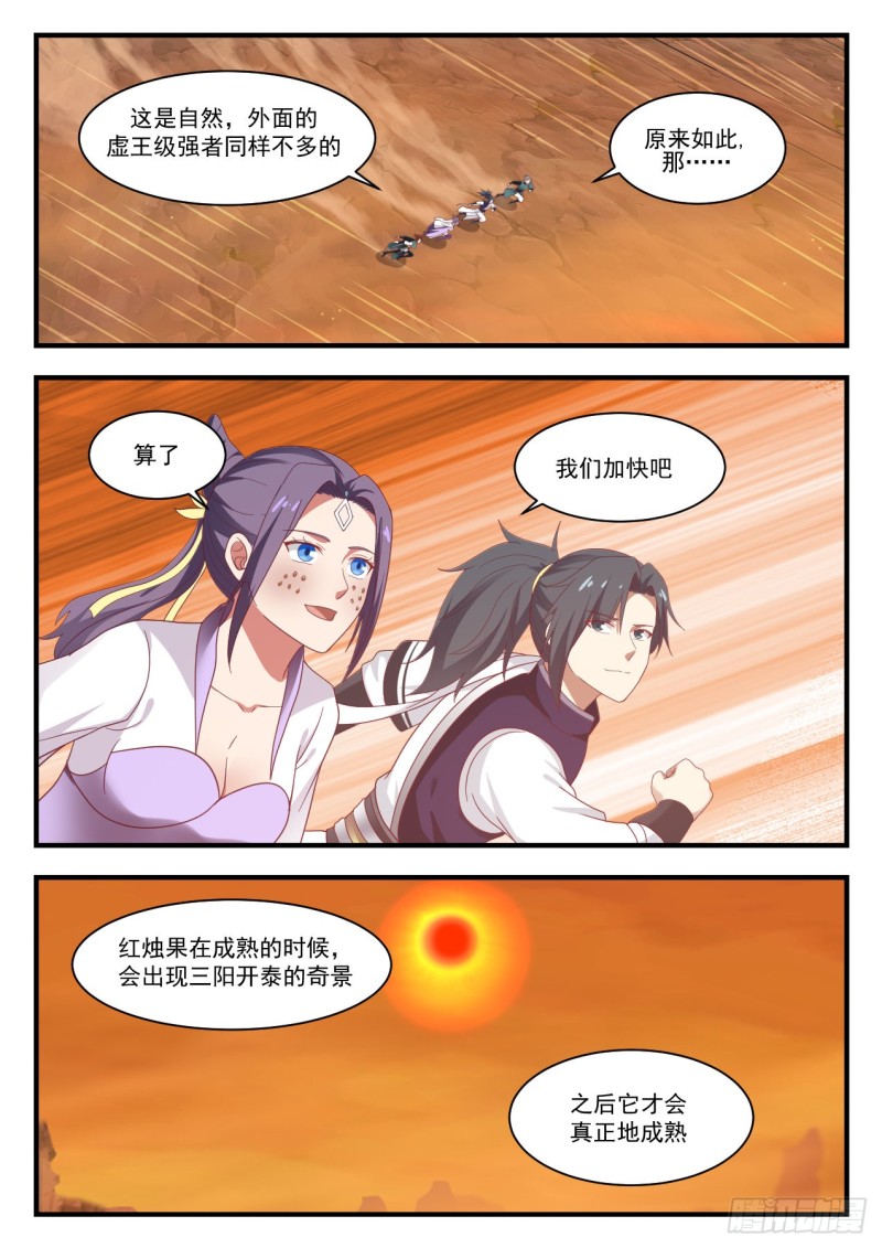 1124 各自爲营1