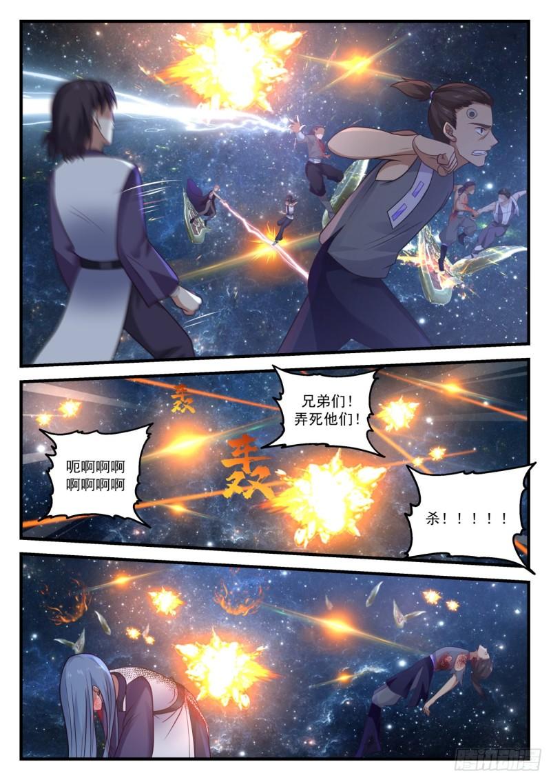 855 杨开，救命！8