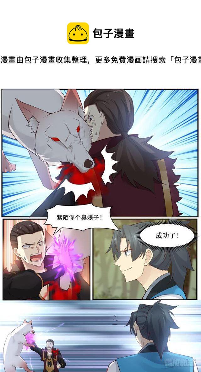 168 天狼人出动！5