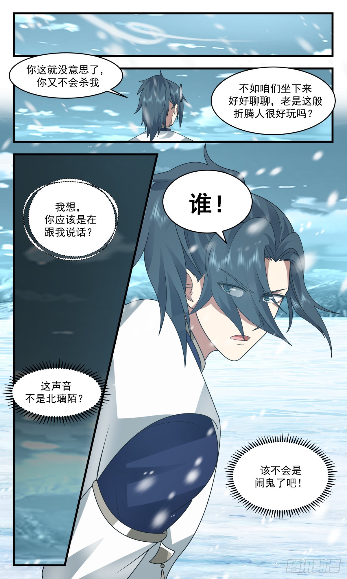 2406 人魔大战篇---死寂之地12