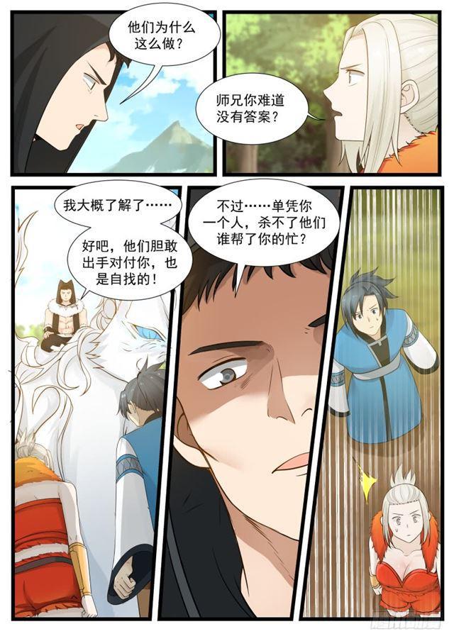 190 好强的气场12