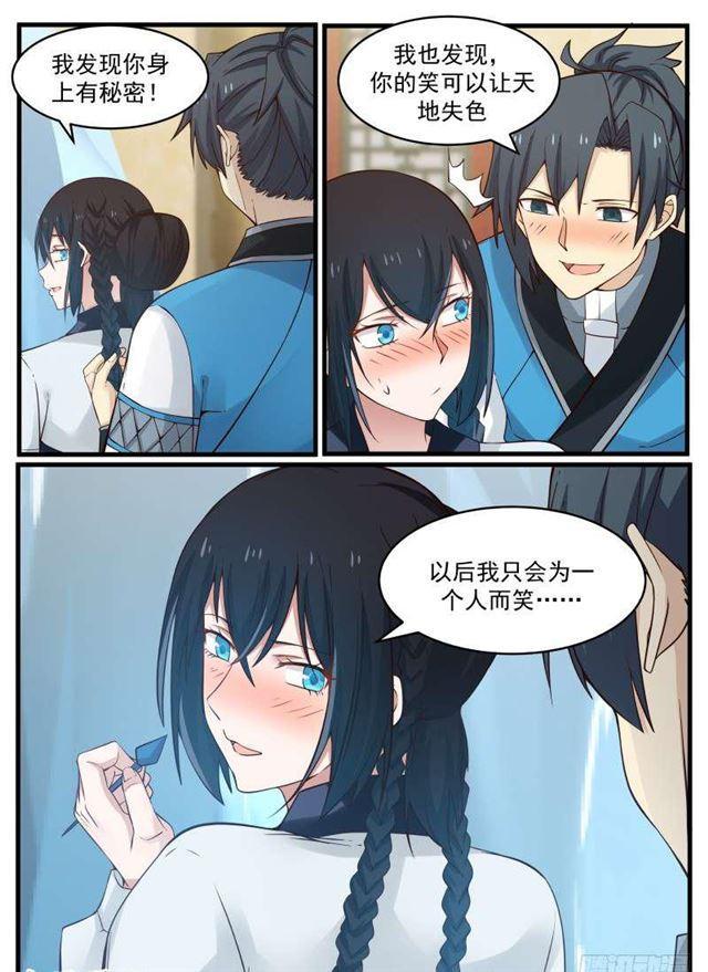 96 还叫师姐？9